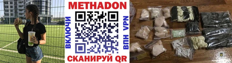 МЕТАДОН мёд  Слюдянка 