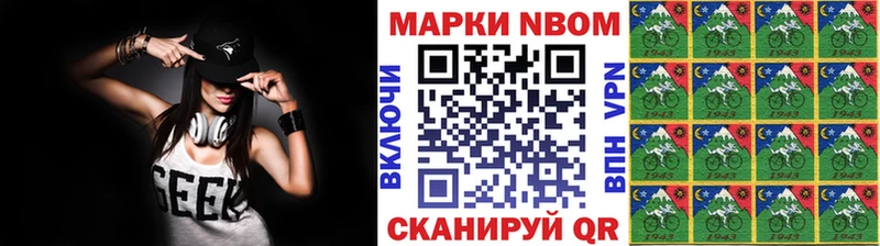 Марки N-bome 1500мкг  Слюдянка 